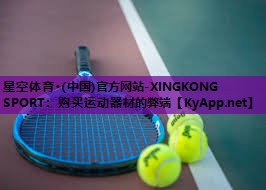 星空体育·(中国)官方网站-XINGKONG SPORT：购买运动器材的弊端